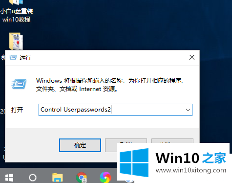 Win10系统如何跳过用户登录密码界面的详细处理步骤