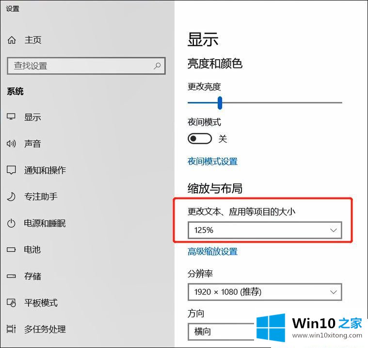 Win10电脑字体看起来模糊的解决教程