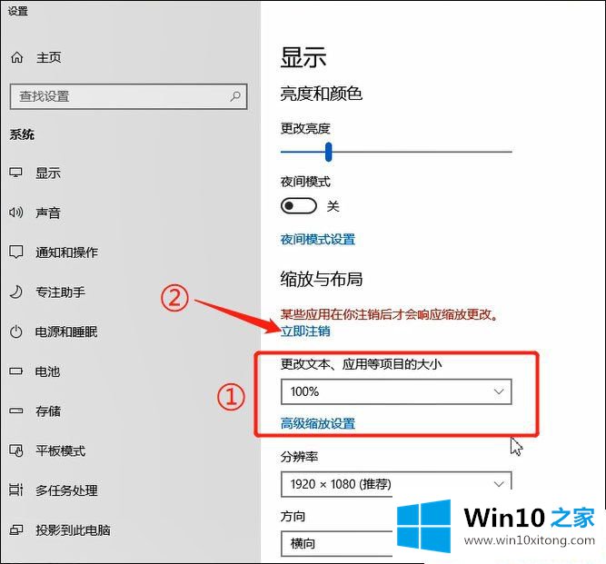 Win10电脑字体看起来模糊的解决教程