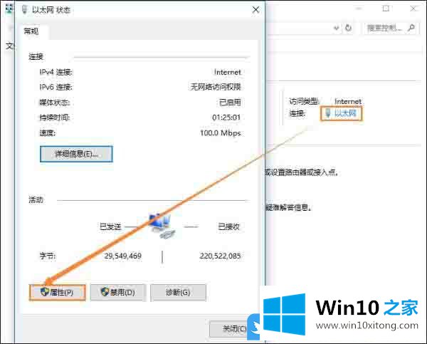 Win10 DNS配置错误不能上网的操作手法