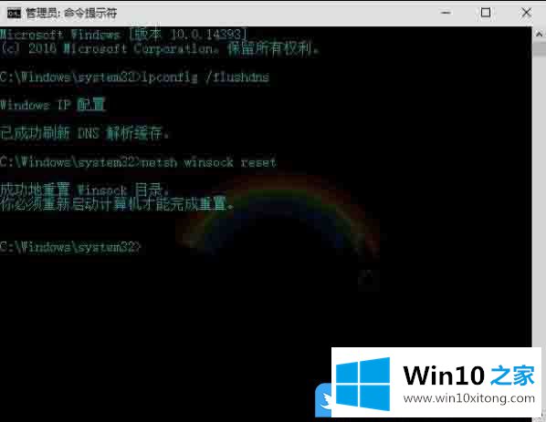 Win10 DNS配置错误不能上网的操作手法