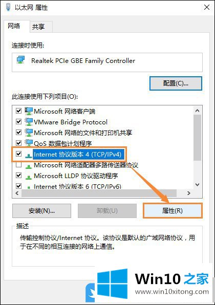 Win10 DNS配置错误不能上网的操作手法