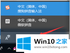 图文帮你Win10输入法在哪里设置的具体操作办法