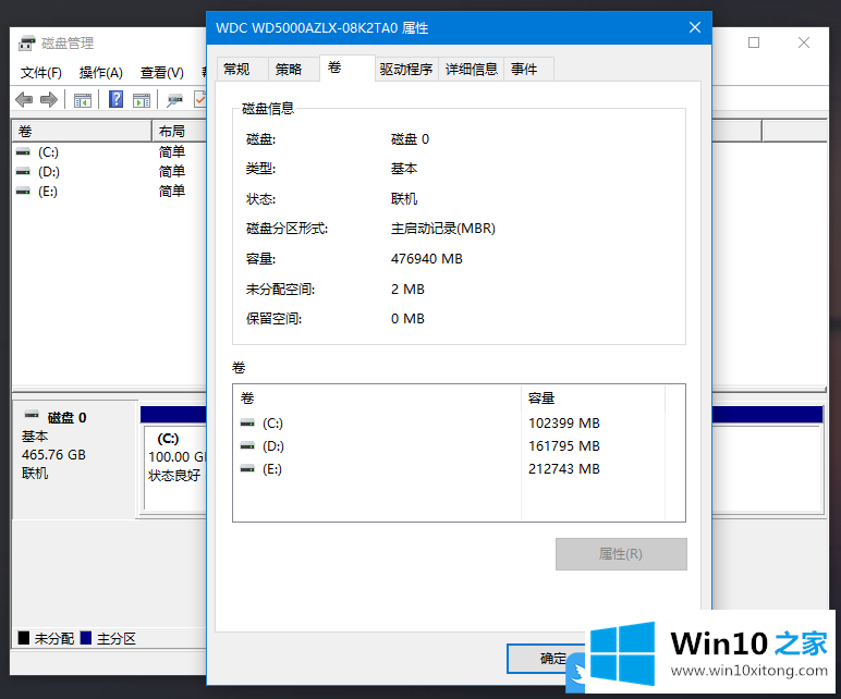 Win10怎么看硬盘分区格式的完全处理手法