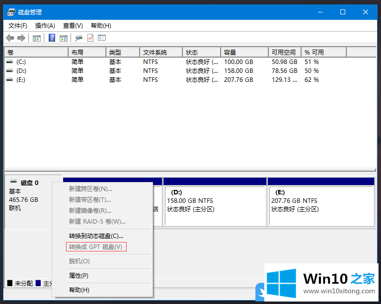 Win10怎么看硬盘分区格式的完全处理手法