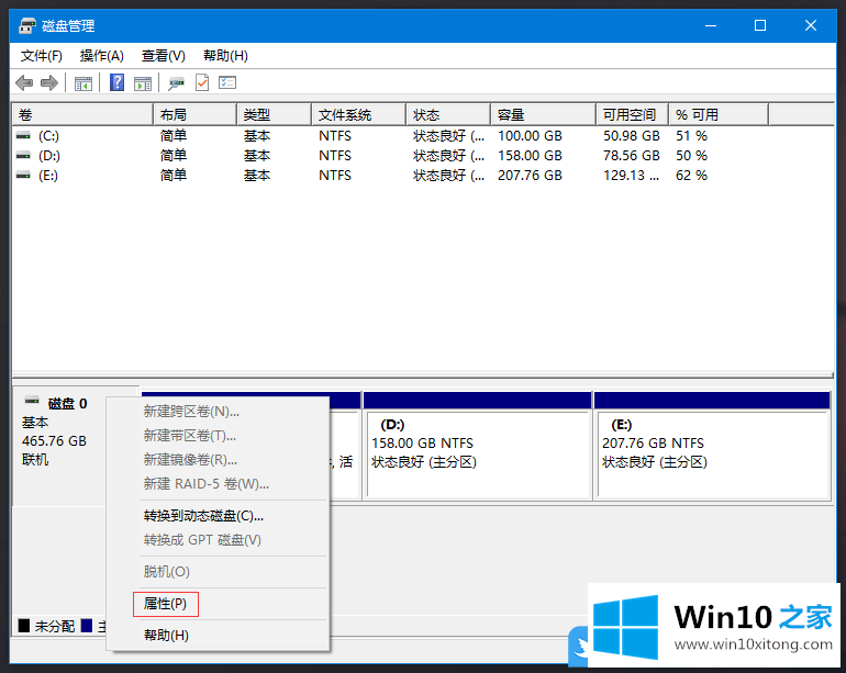 Win10怎么看硬盘分区格式的完全处理手法