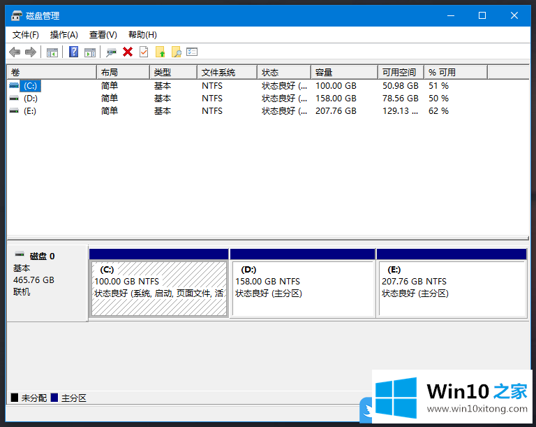 Win10怎么看硬盘分区格式的完全处理手法