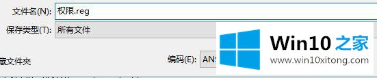 Win10系统目标文件夹访问被拒绝的具体解决举措