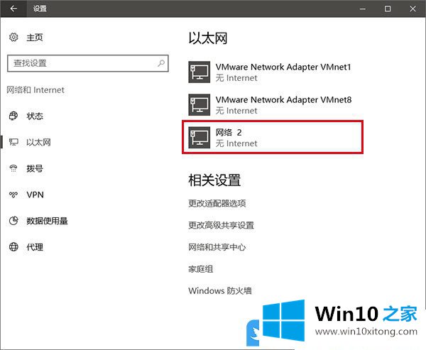 Win10如何修改物理地址的详尽处理举措