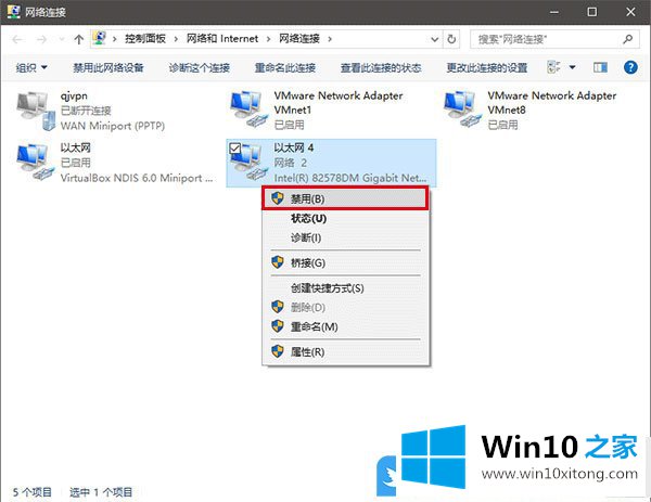 Win10如何修改物理地址的详尽处理举措