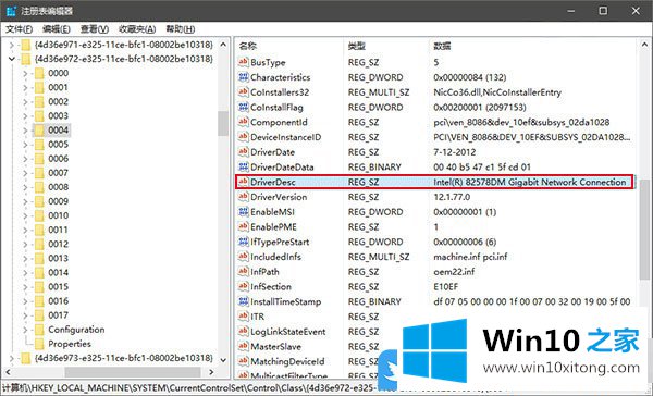 Win10如何修改物理地址的详尽处理举措