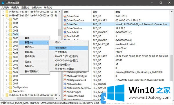 Win10如何修改物理地址的详尽处理举措