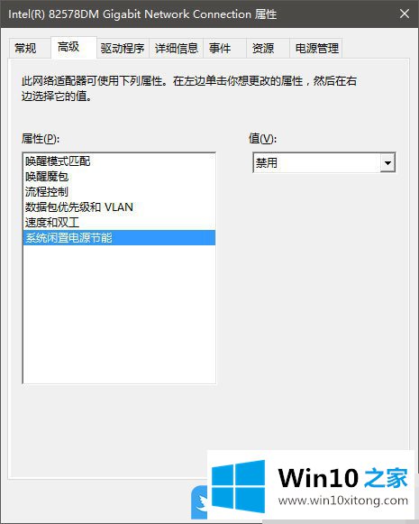 Win10如何修改物理地址的详尽处理举措