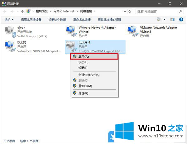 Win10如何修改物理地址的详尽处理举措