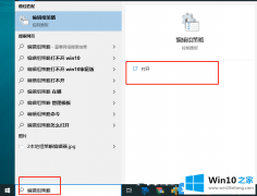 大师解决Win10关闭开始菜单任务栏通知的具体解决措施