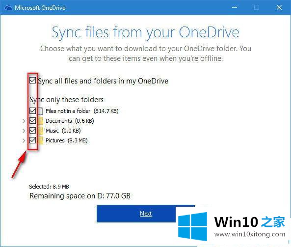 Win10系统怎么更改OneDrive目录的操作措施