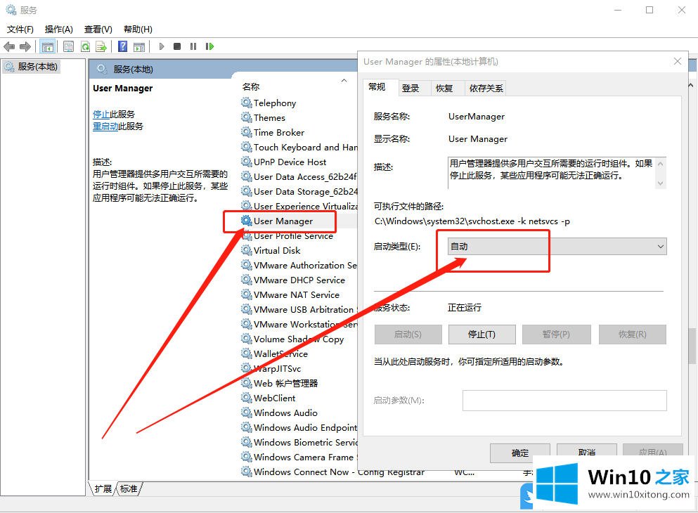 Win10解决开始菜单无响应方法的方法