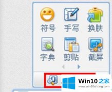 小编告诉你Win10系统用QQ拼音打不出中文的完全操作办法