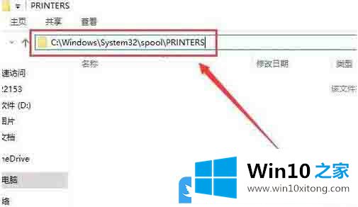 Win10打印提示Print Spooler无法启动的法子