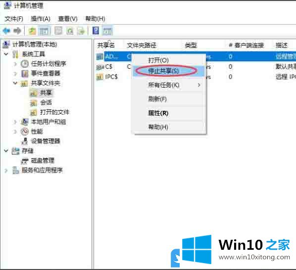 Win10关闭磁盘默认共享方法的操作介绍