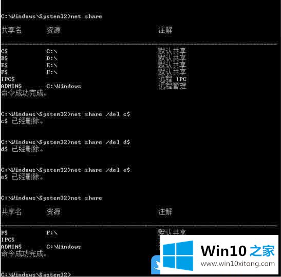 Win10关闭磁盘默认共享方法的操作介绍