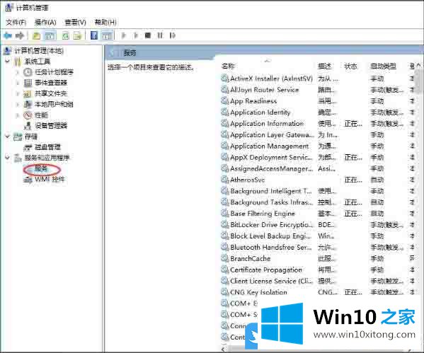 Win10关闭磁盘默认共享方法的操作介绍