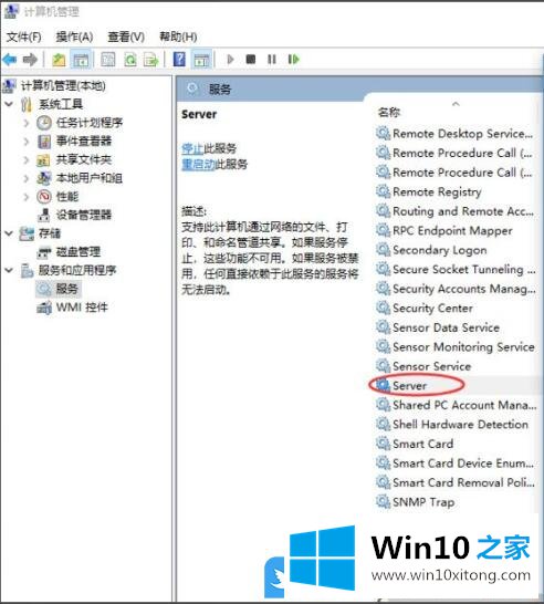 Win10关闭磁盘默认共享方法的操作介绍