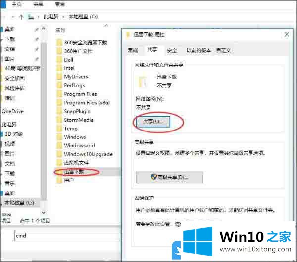 Win10关闭磁盘默认共享方法的操作介绍