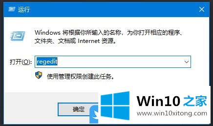 Win10删除不必要右键菜单的具体解决手段