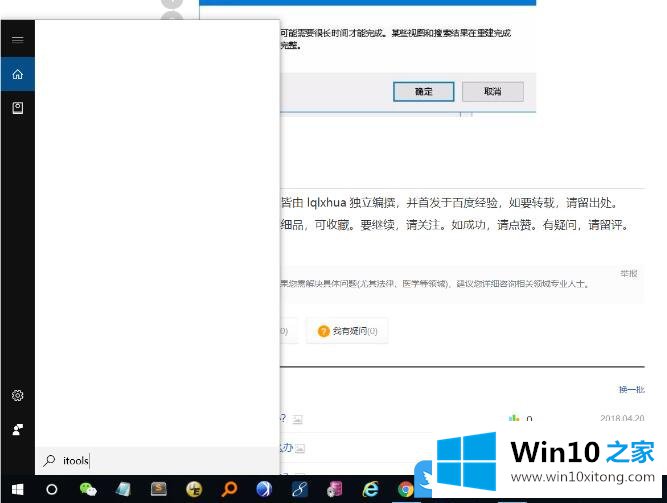 Win10左下角搜索框空白搜不出内容的详尽解决方法