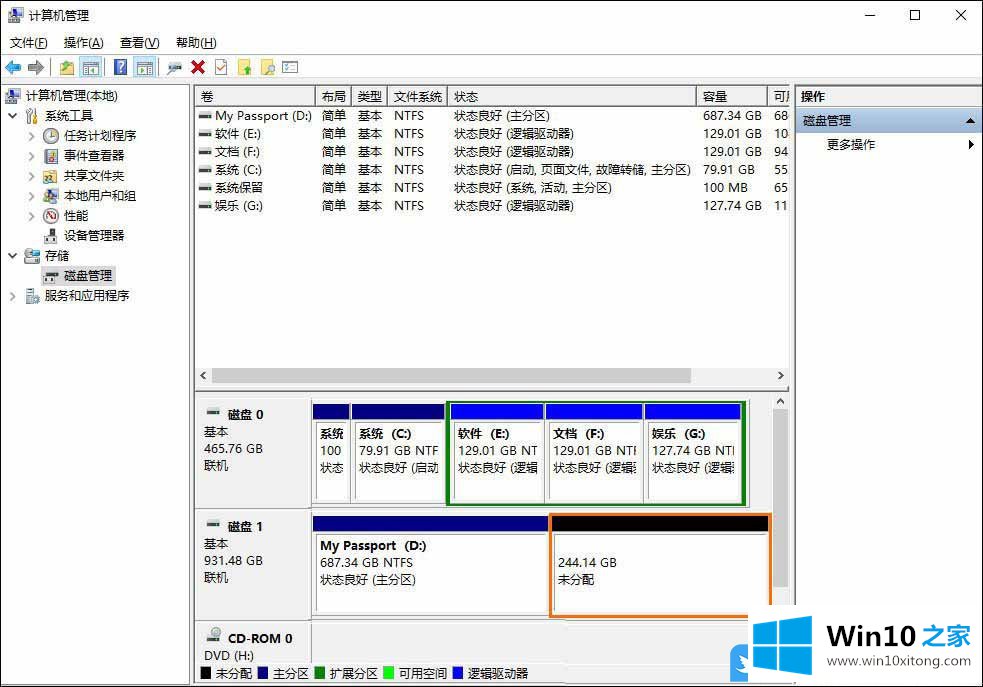 Win10如何对移动硬盘重新分区的详尽解决方式