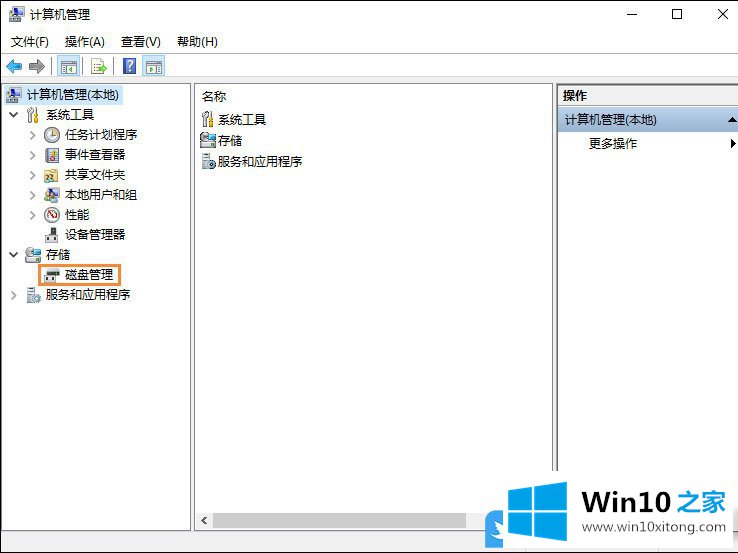 Win10如何对移动硬盘重新分区的详尽解决方式