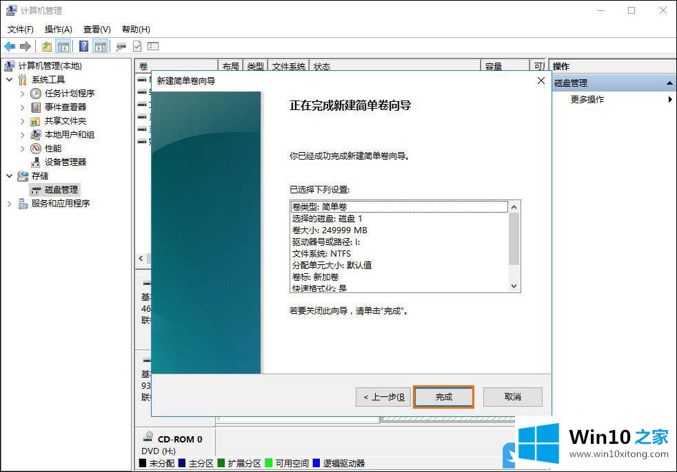 Win10如何对移动硬盘重新分区的详尽解决方式