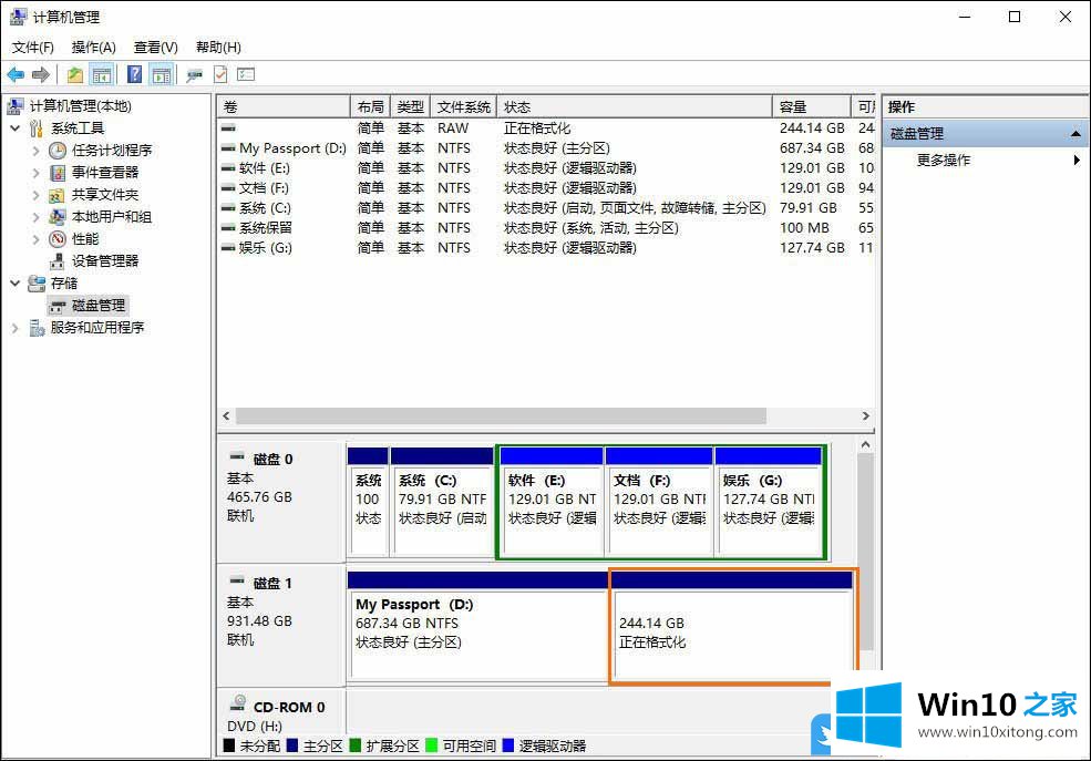 Win10如何对移动硬盘重新分区的详尽解决方式