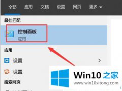 老鸟教你Win10自带防火墙怎么关闭的完全处理技巧