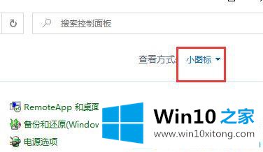 Win10自带防火墙怎么关闭的完全处理技巧