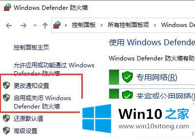 Win10自带防火墙怎么关闭的完全处理技巧