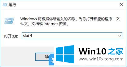 win10联想电脑激活失效的图文攻略