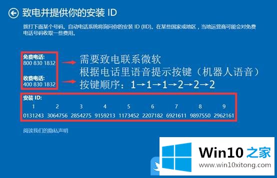 win10联想电脑激活失效的图文攻略