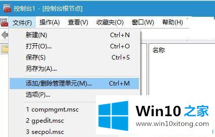 Win10系统怎么打开事件查看器的详细解决伎俩