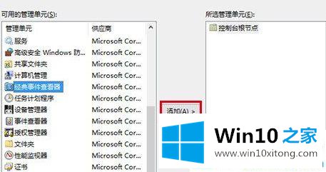 Win10系统怎么打开事件查看器的详细解决伎俩