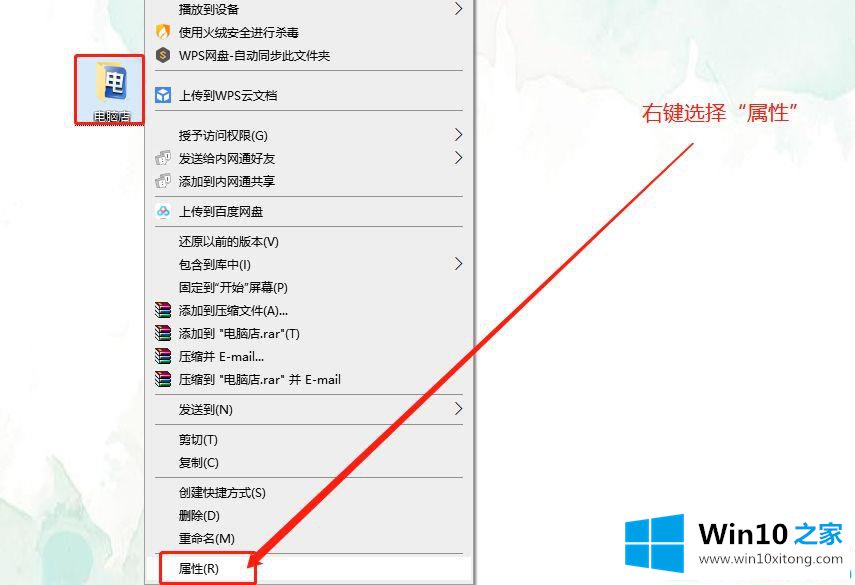 Win10系统如何创建透明文件夹的操作手法