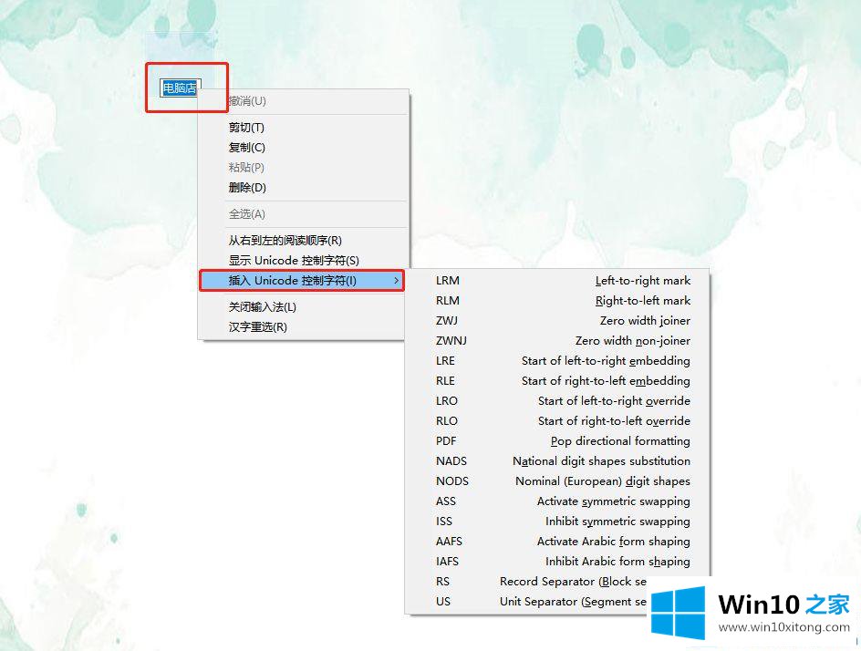 Win10系统如何创建透明文件夹的操作手法