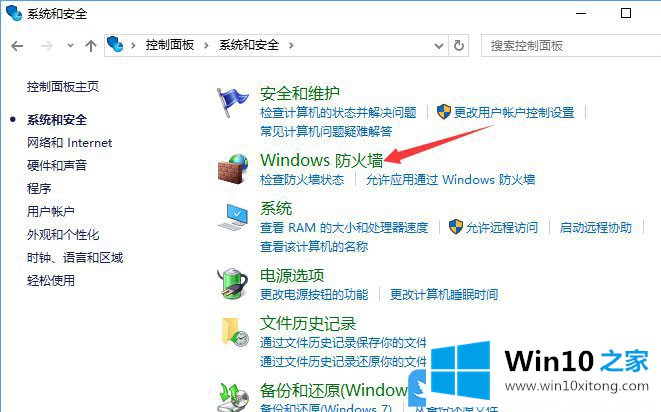 Win10怎么关闭系统高危端口的具体操作方式