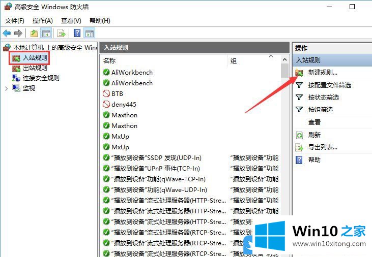 Win10怎么关闭系统高危端口的具体操作方式