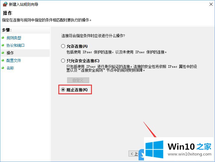 Win10怎么关闭系统高危端口的具体操作方式