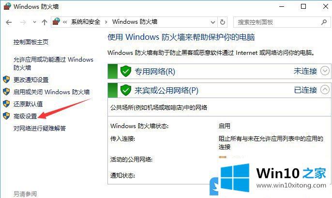 Win10怎么关闭系统高危端口的具体操作方式