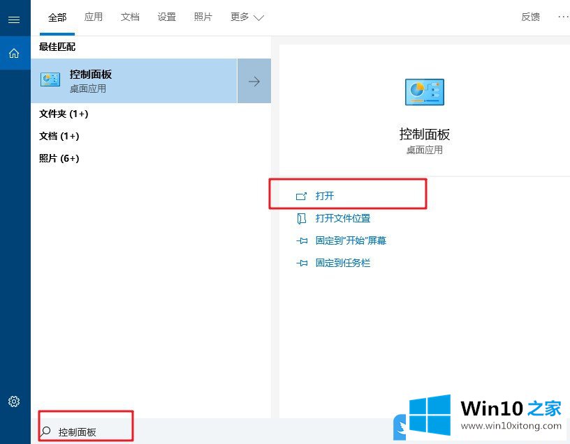 Win10怎么关闭系统高危端口的具体操作方式