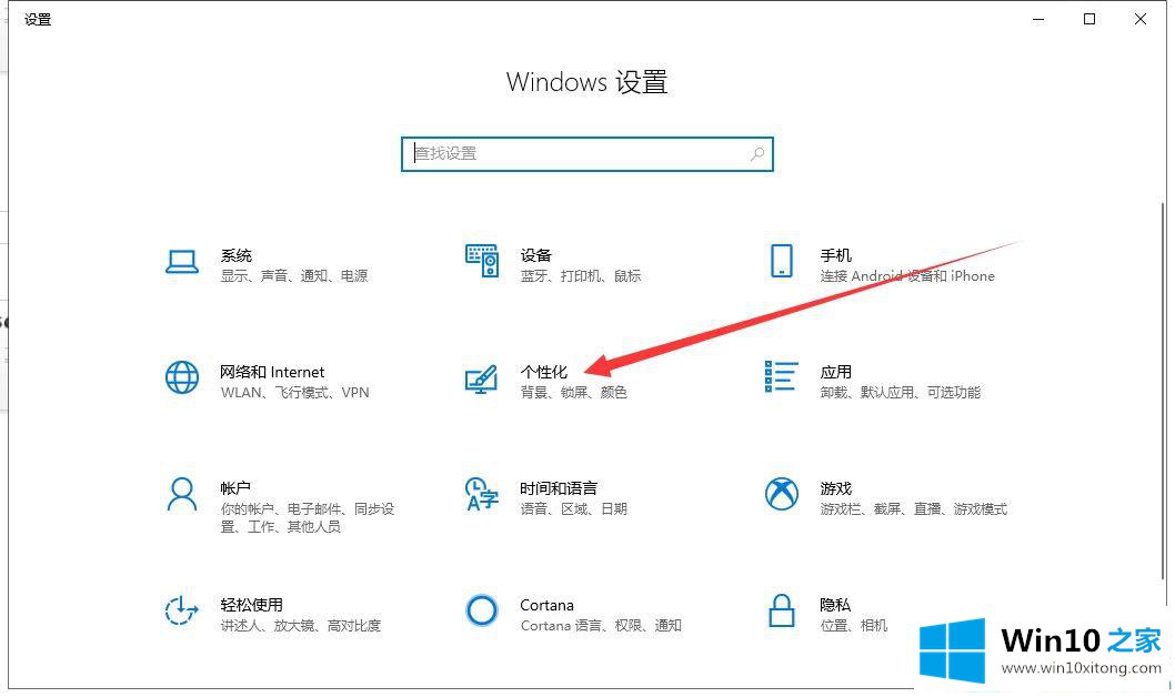 win10如何把此电脑放在桌面的详尽处理方式