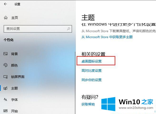 win10如何把此电脑放在桌面的详尽处理方式